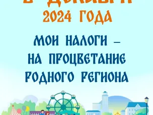 Уплата имущественных налогов за 2023 год